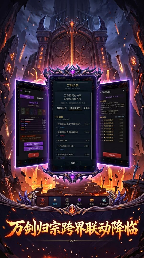 深渊炼狱：堕落之塔游戏截图