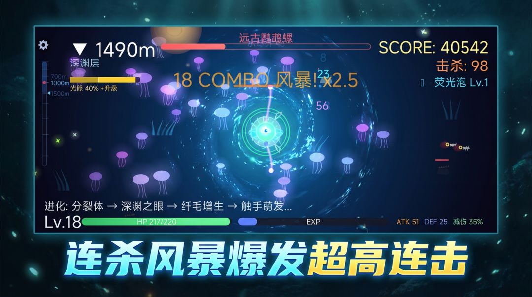 荧光深渊游戏截图