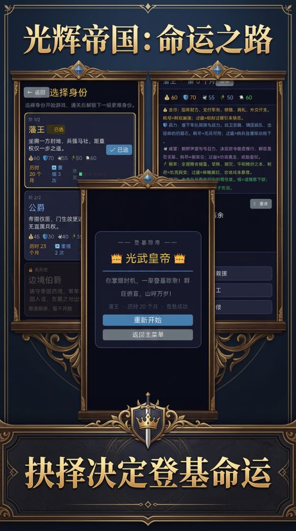 光辉帝国游戏截图