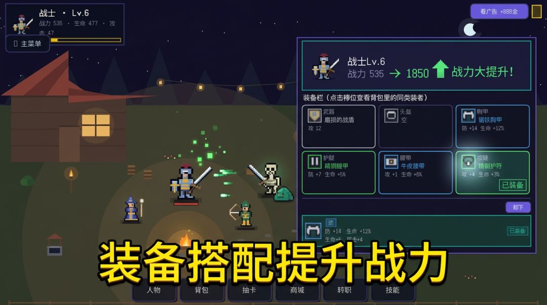 纵横大陆游戏截图