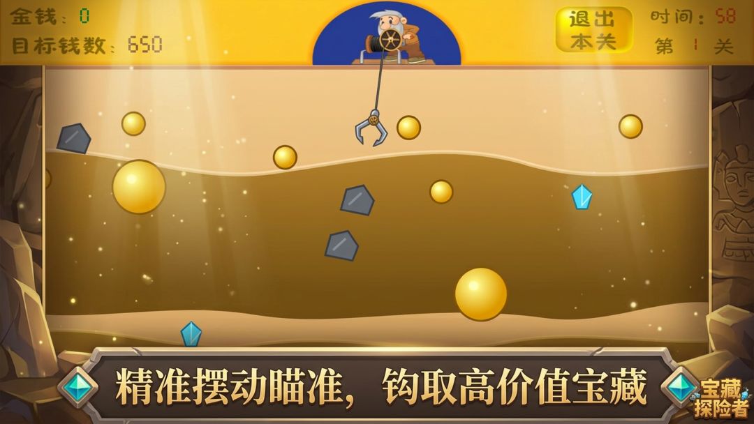 怀旧挖宝矿工游戏截图