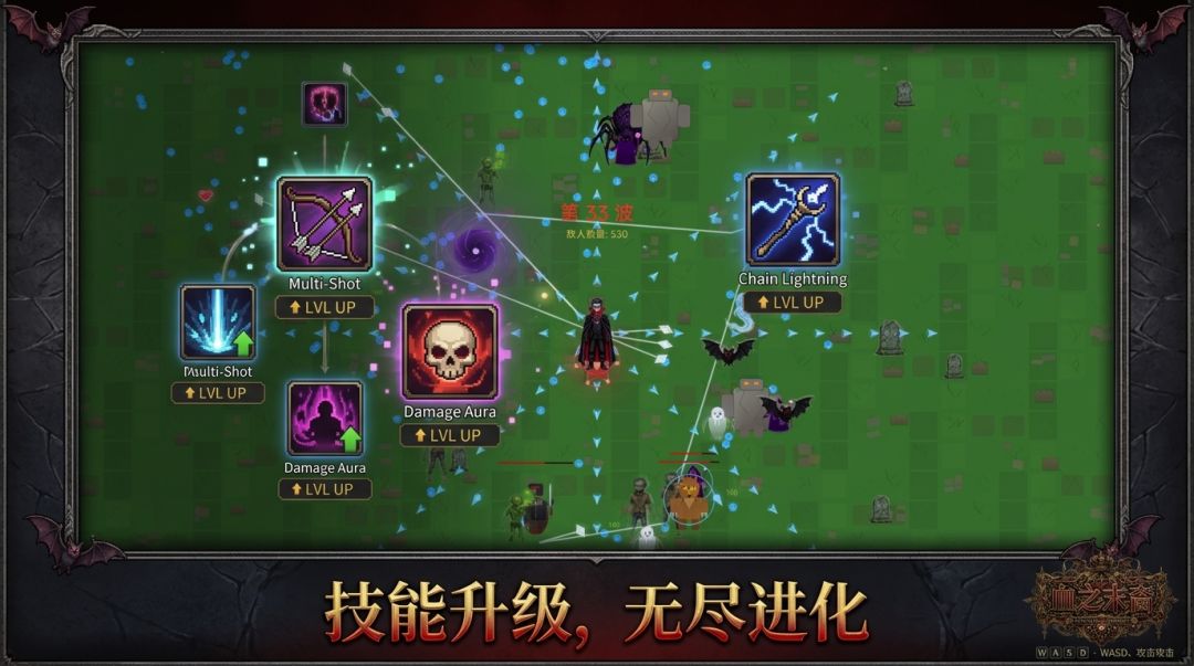 血之末裔游戏截图