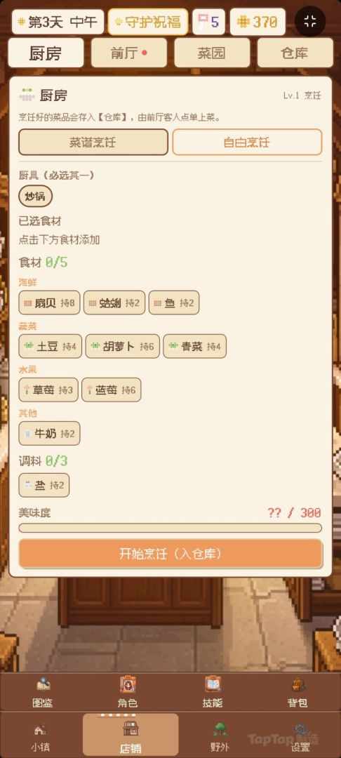 糖果镇物语游戏截图