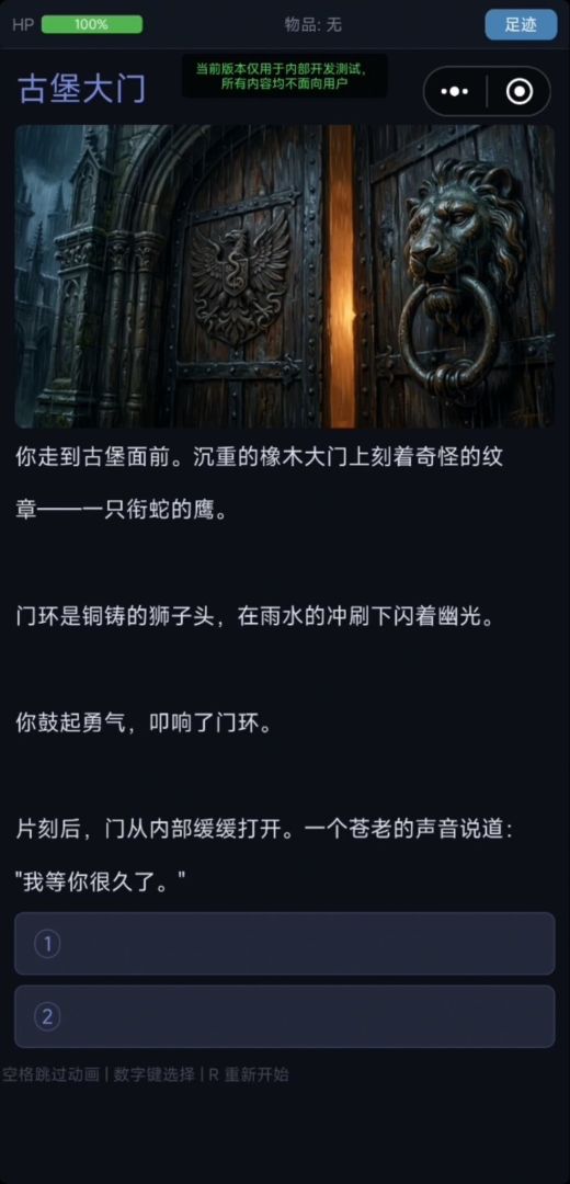 孤堡惊魂游戏截图