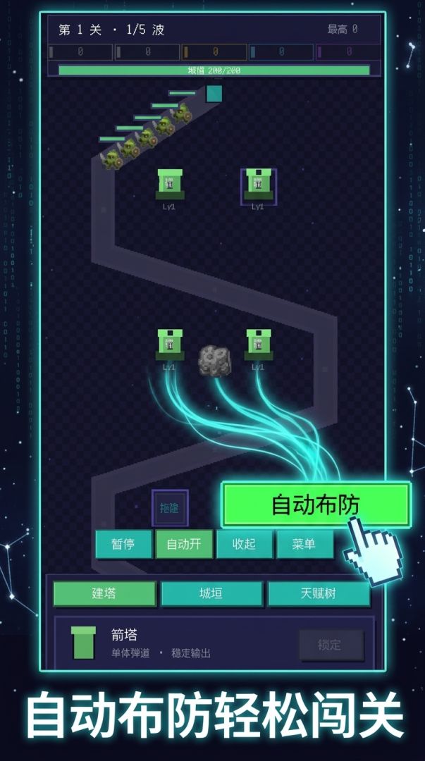 无限天赋塔防游戏截图