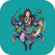 修仙之仙不是这么修滴icon