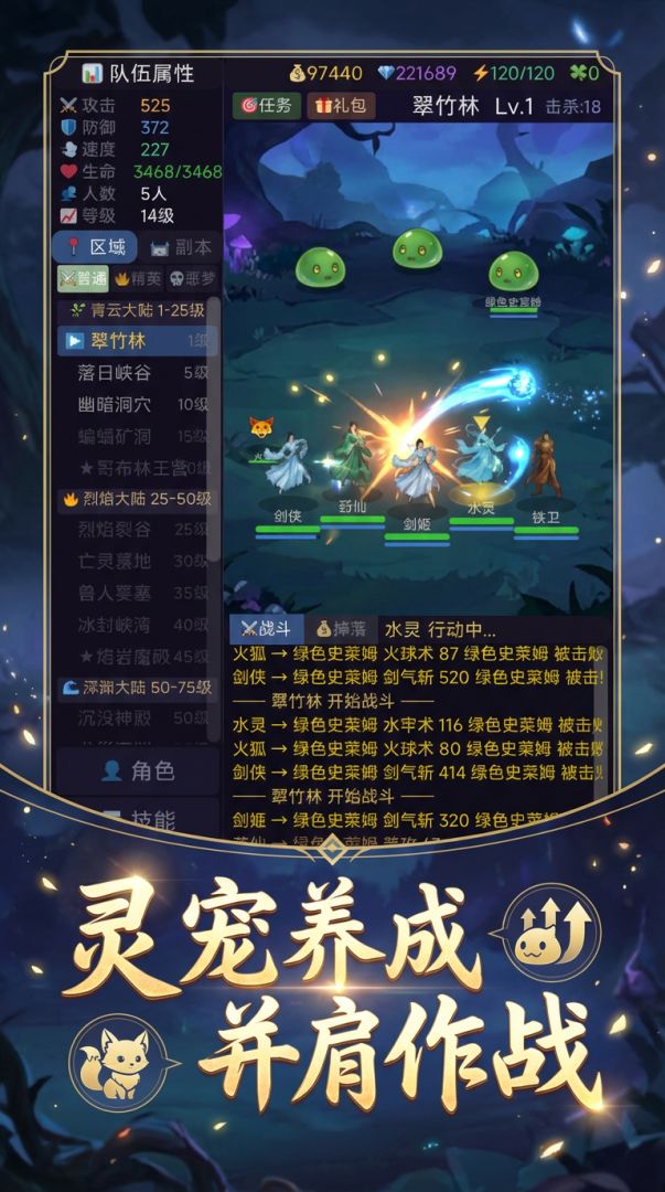 梦幻回合游戏截图