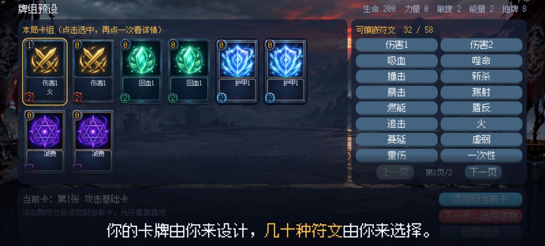 空白卡牌 · 符文构筑游戏截图