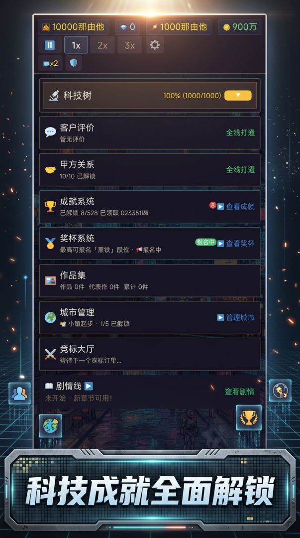 广告设计大亨游戏截图