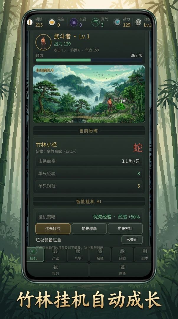剑啸江湖游戏截图