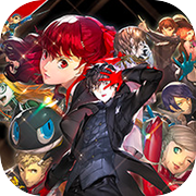 女神异闻录5皇家版icon
