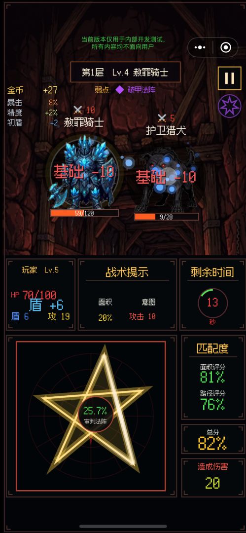 弑神匕首游戏截图