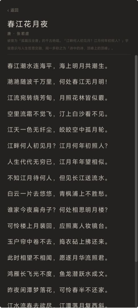 文心雕龙游戏截图