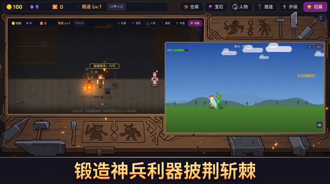 放置铁匠铺游戏截图