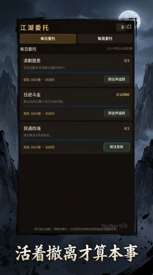我在江湖搜打撤游戏截图