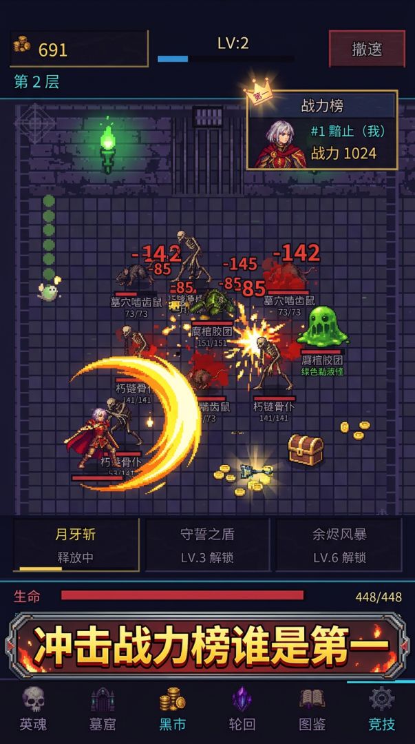 放置地牢刷宝游戏截图