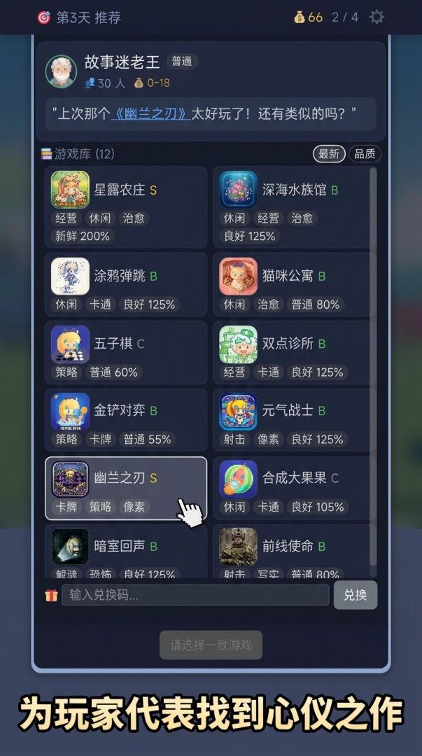 纯手工游戏推荐官游戏截图
