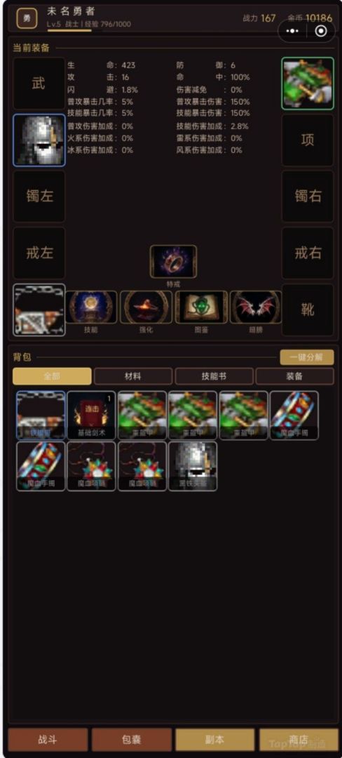 重生赤月刷刷刷游戏截图