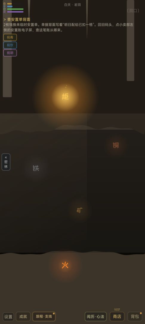 汉字宇宙：诸界皆梦游戏截图