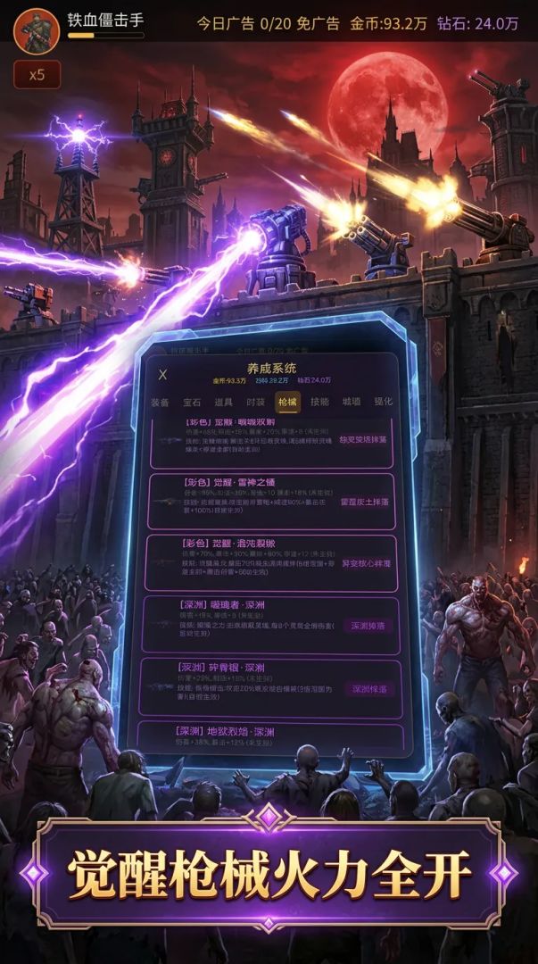 暗黑僵尸防线II游戏截图