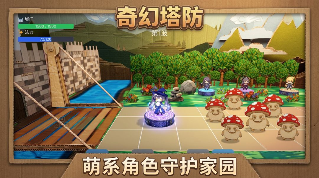 就算是最弱魔法师也可以一夫当关游戏截图