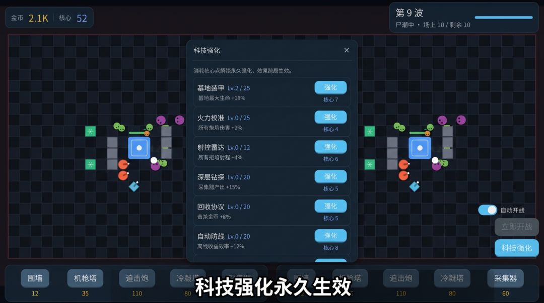 僵尸防守游戏截图