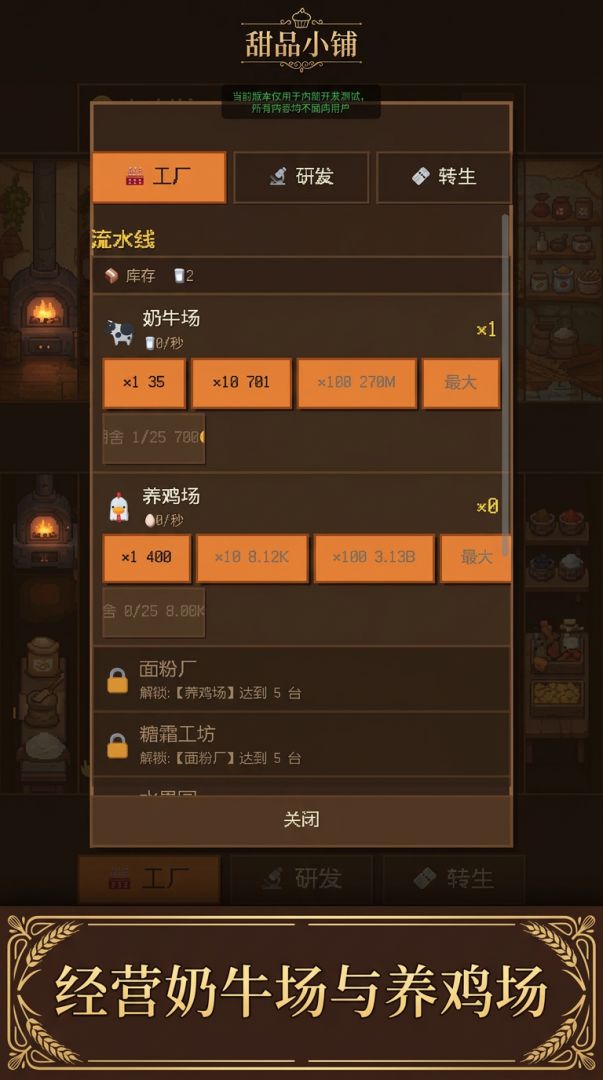 甜品小铺游戏截图