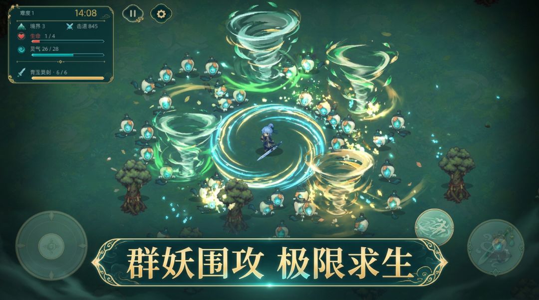 灵境百妖游戏截图