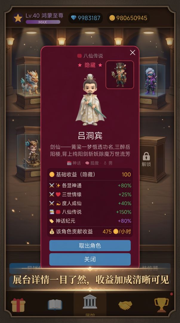 盲盒博物馆游戏截图