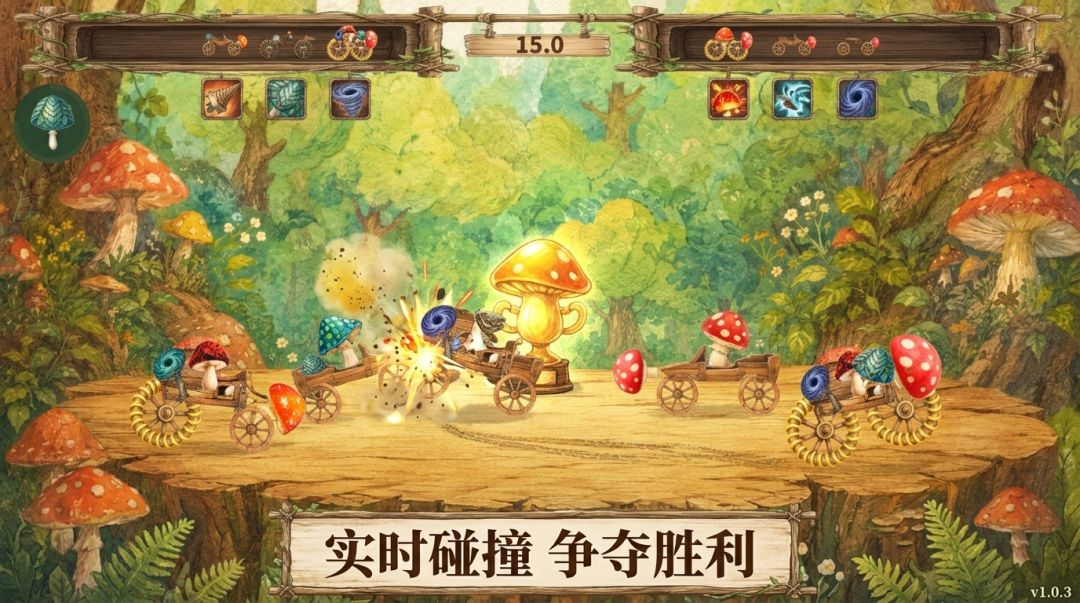 弹弹菇冲击游戏截图