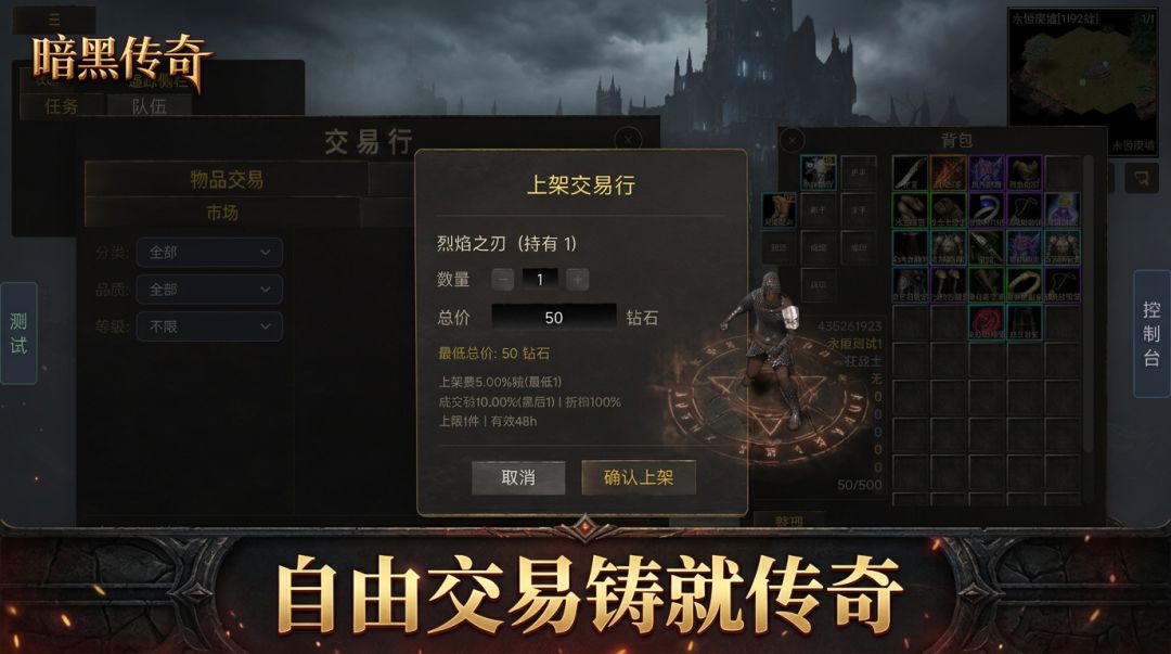 暗黑传奇游戏截图