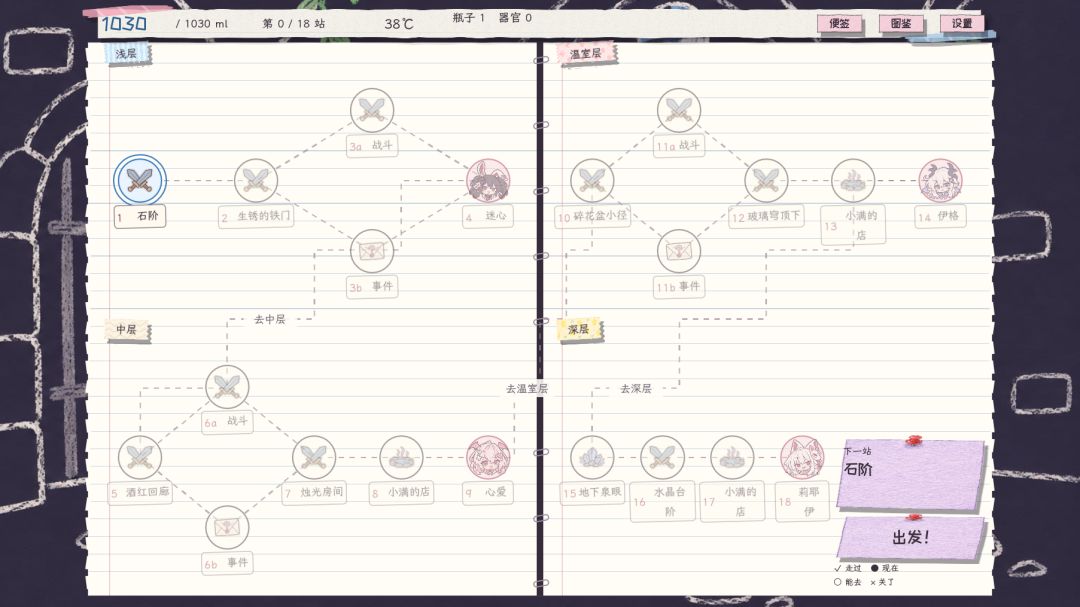 莉耶伊的魔物娘地牢游戏截图