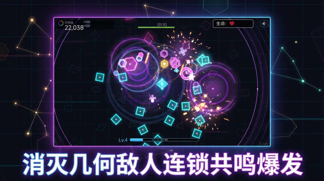 几何竞技游戏截图