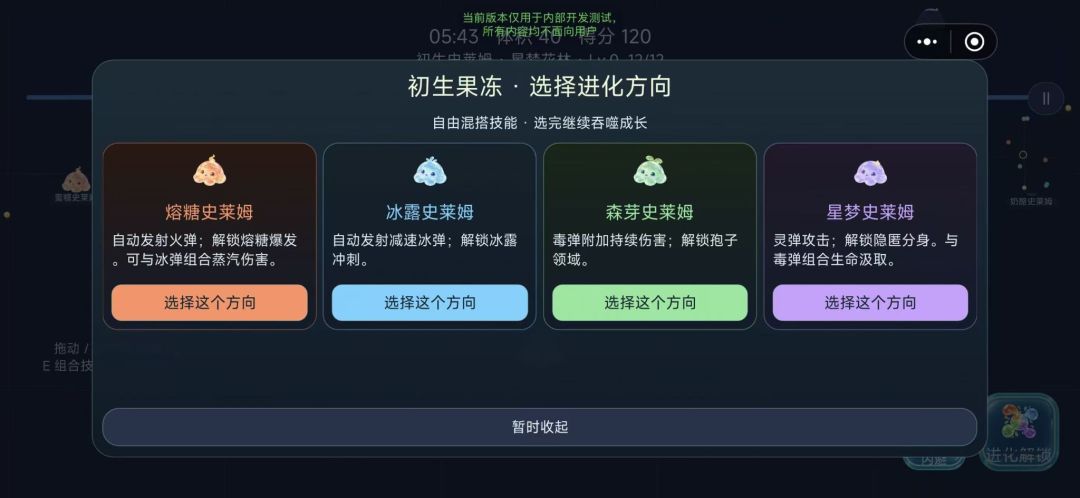 果冻暴走团游戏截图