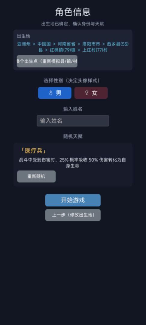 迷雾守望者游戏截图