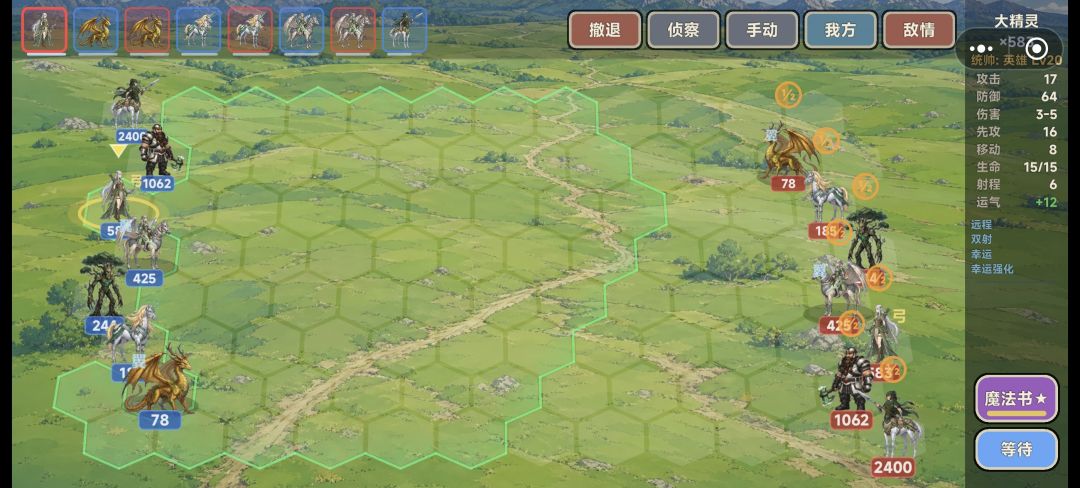 英雄战纪：无敌游戏截图