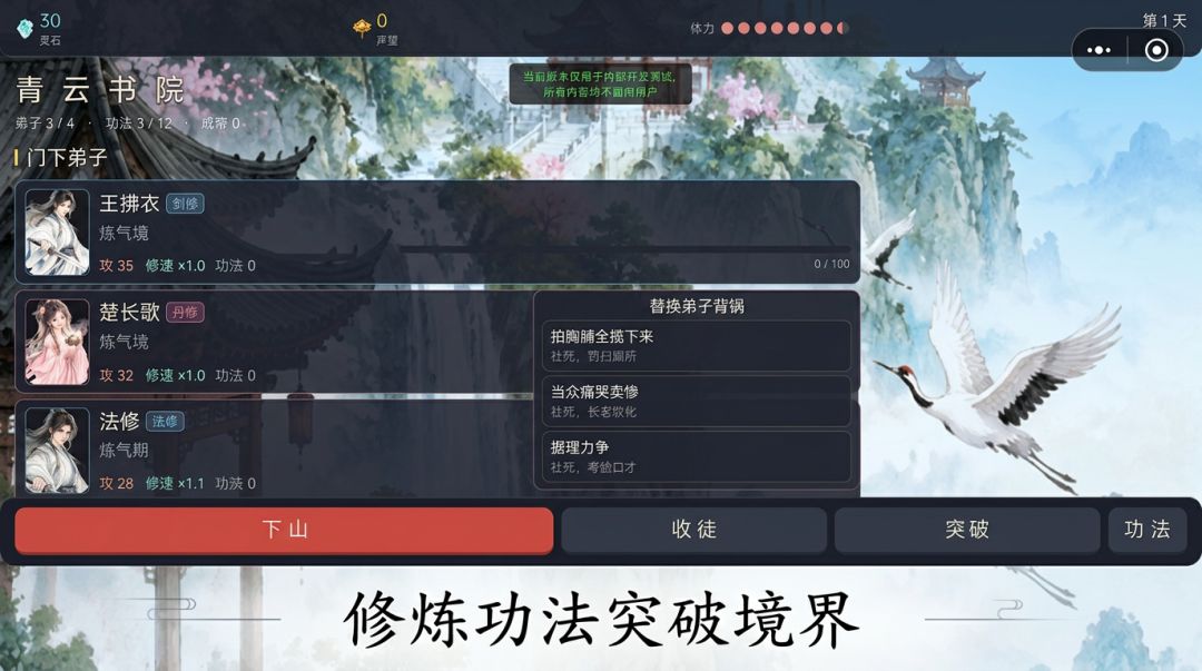 不要面皮铸帝途游戏截图