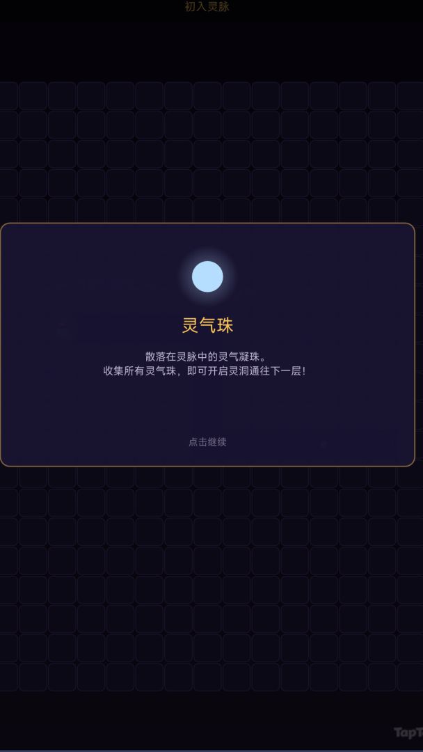 吞灵迷境游戏截图