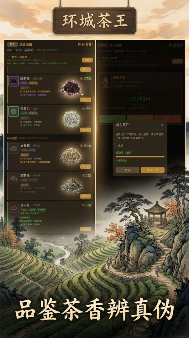 环城茶王游戏截图