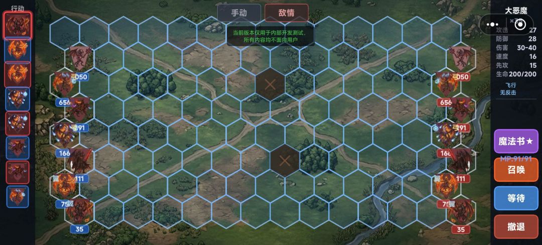 英雄战纪：无敌游戏截图
