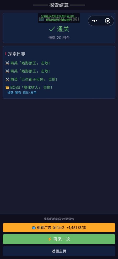 绝版猎人游戏截图