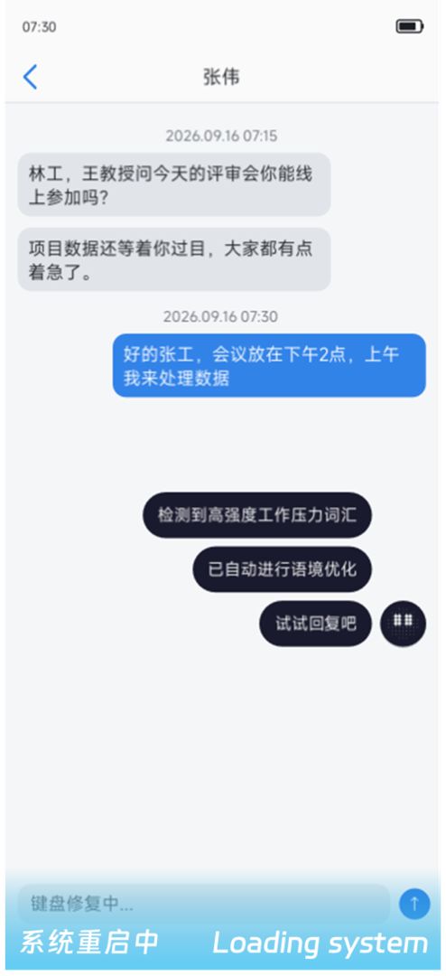 系统重启中游戏截图