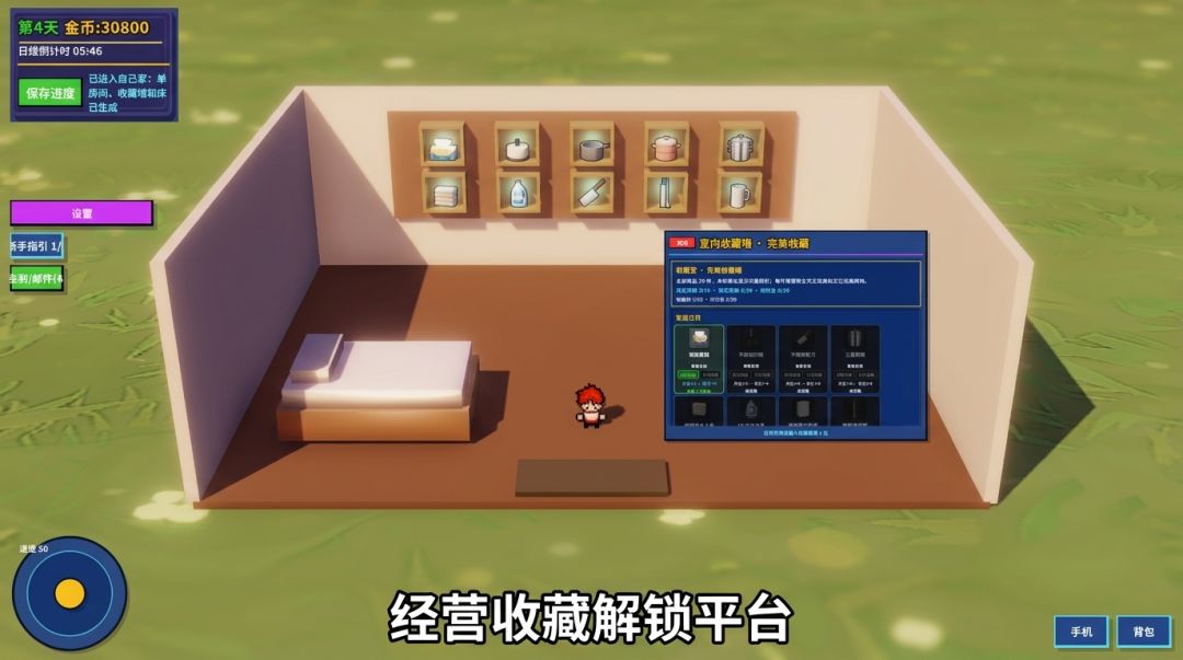 真实网购模拟器游戏截图