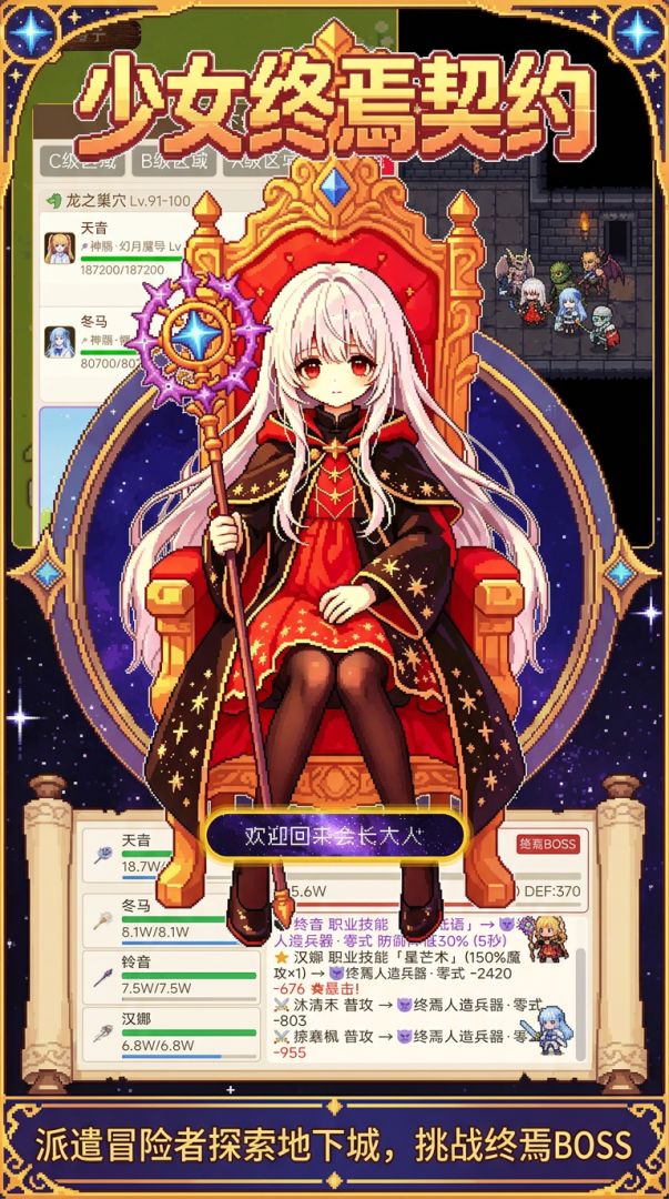 少女终焉契约游戏截图