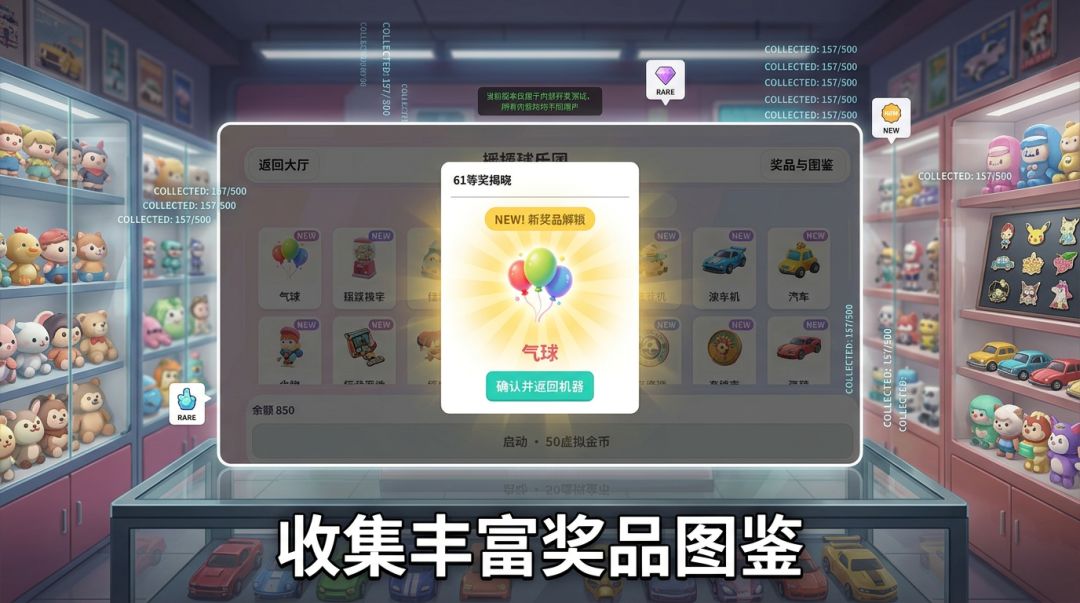 彩蛋成长乐园游戏截图