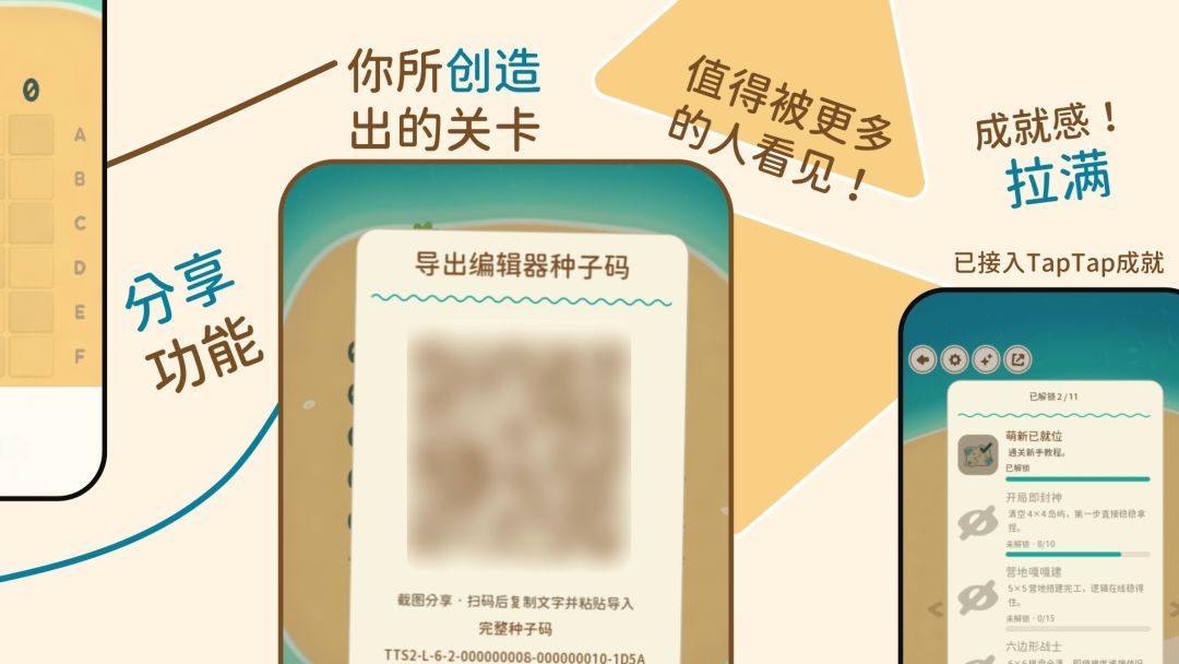 海岛 树与帐篷游戏截图