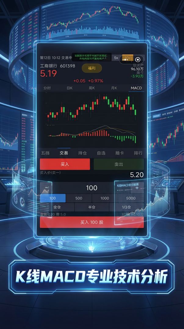 股票模拟器游戏截图