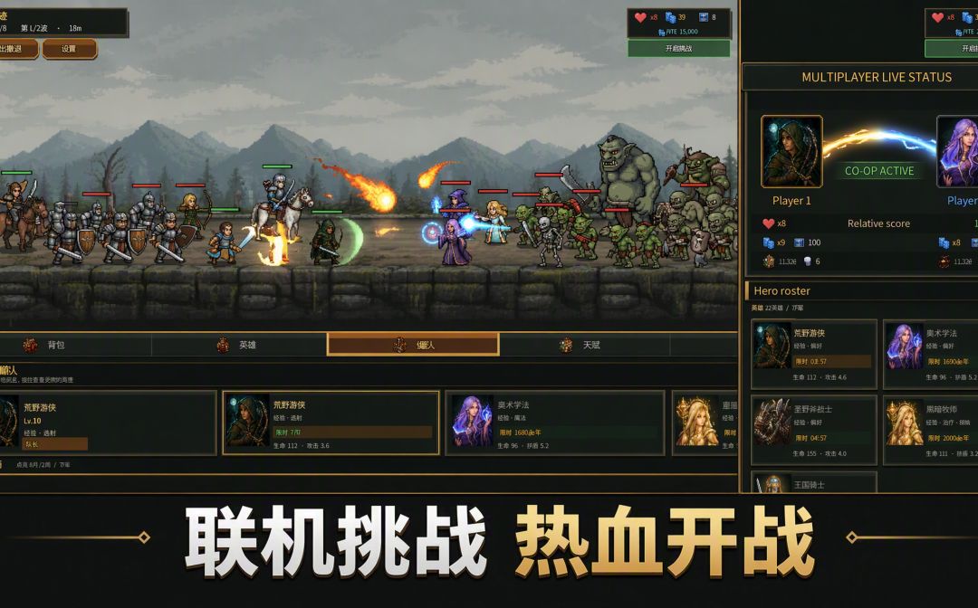 像素佣兵团游戏截图