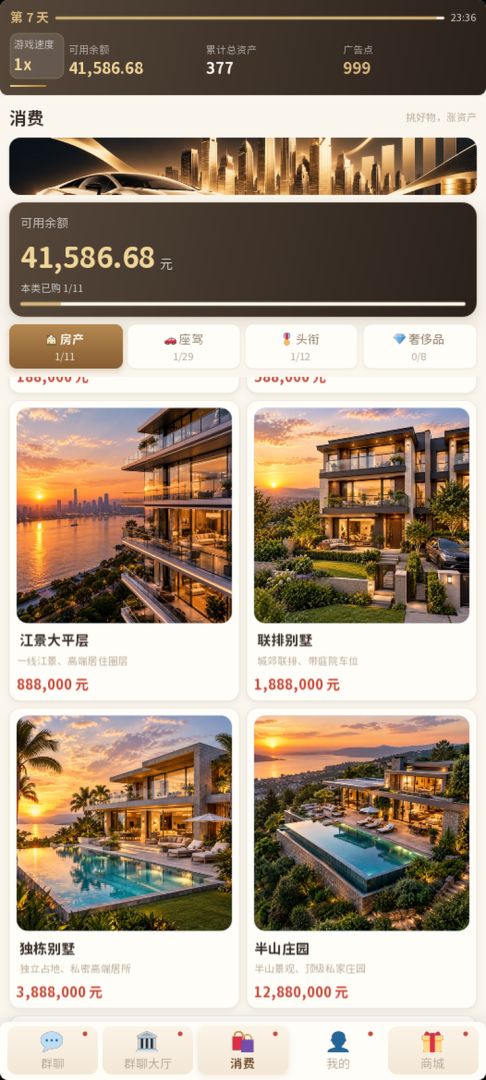 拼手气抢红包！从高中到顶富圈子的群聊模拟游戏截图