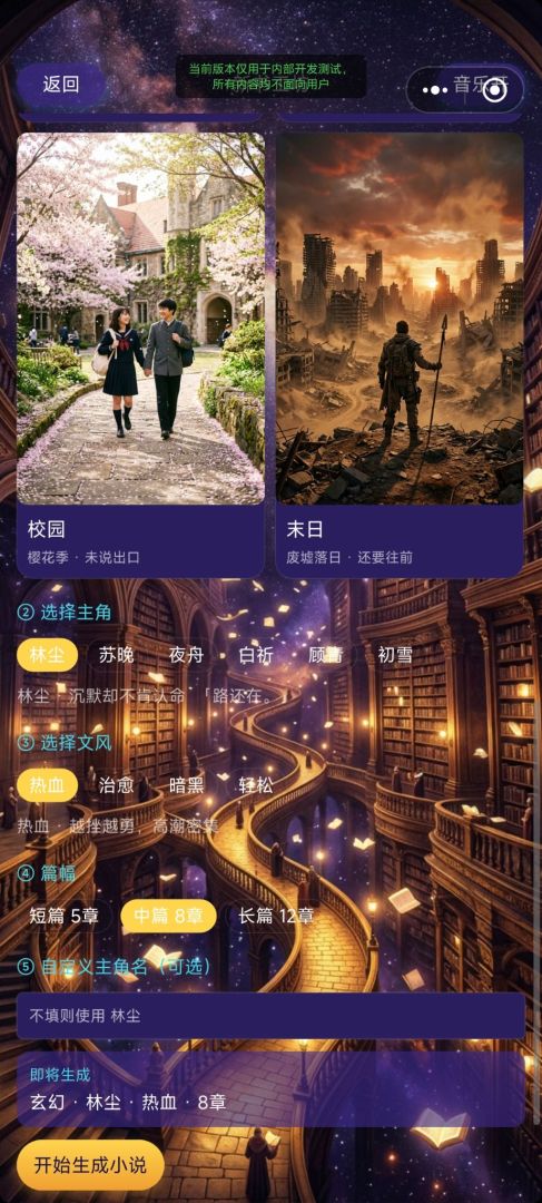 星墨书坊游戏截图